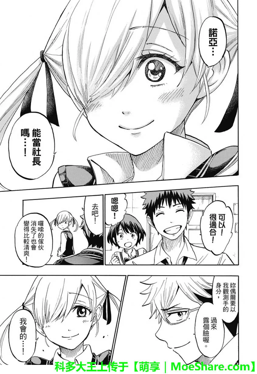 第232话 第17页