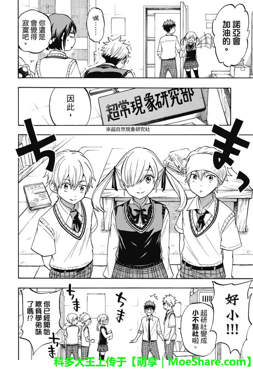 第232话 第18页
