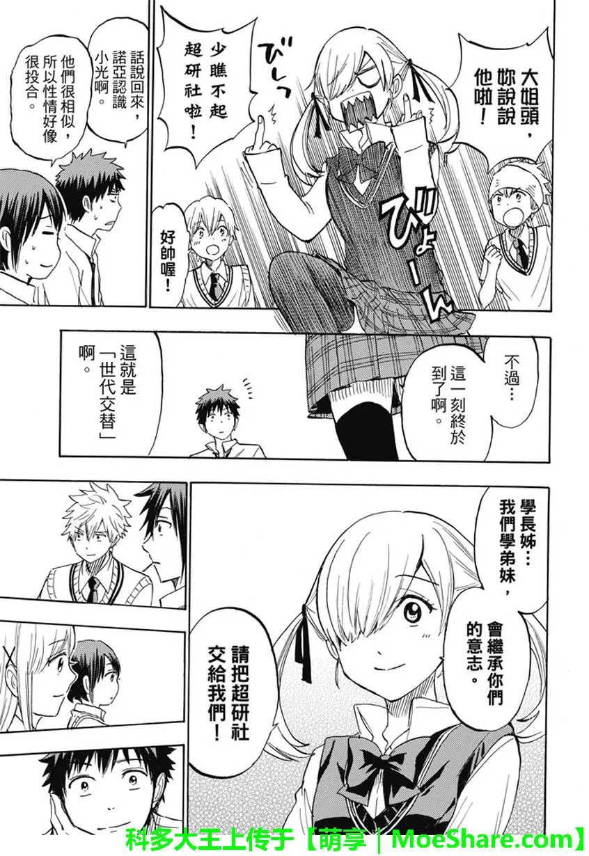 第232话 第19页
