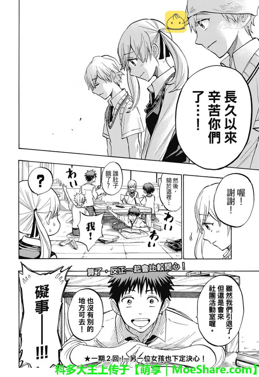 第232话 第20页