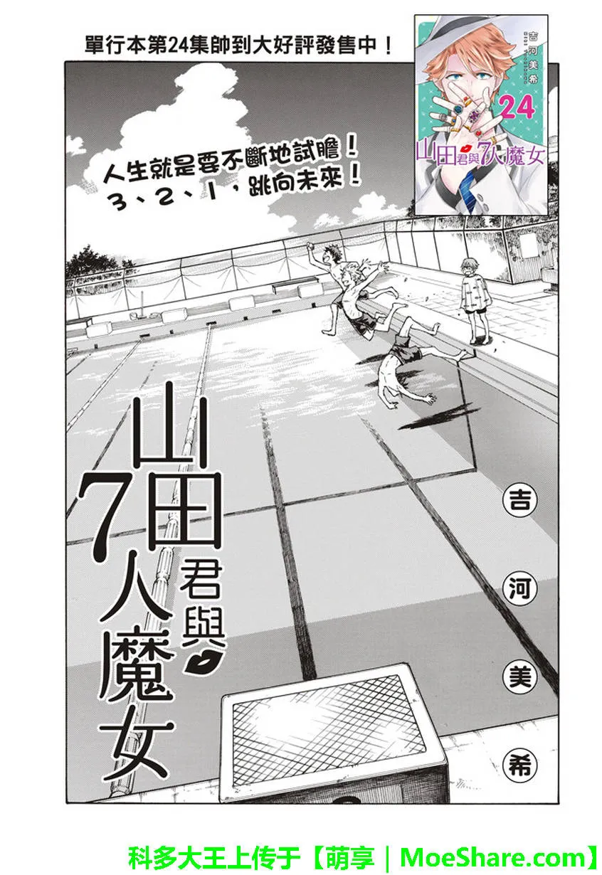 第231话 第1页