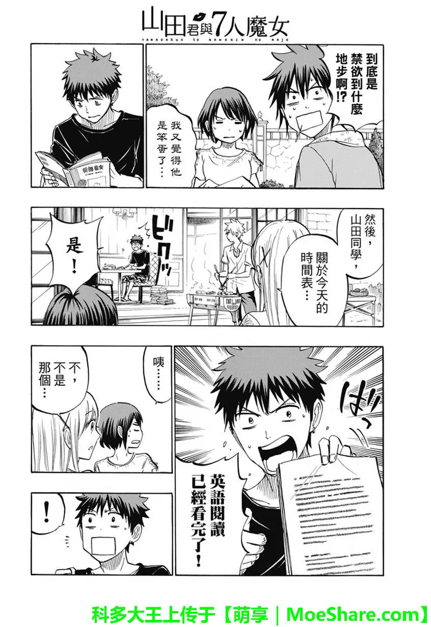 第231话 第6页