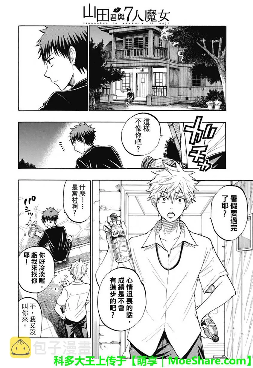 第231话 第12页