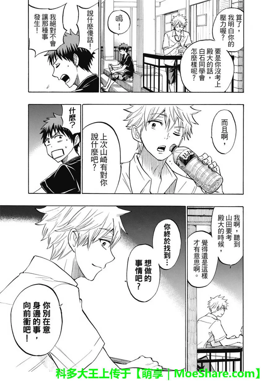 第231话 第13页