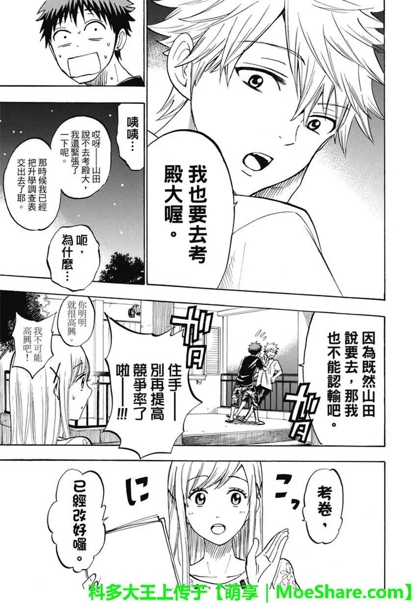 第231话 第17页