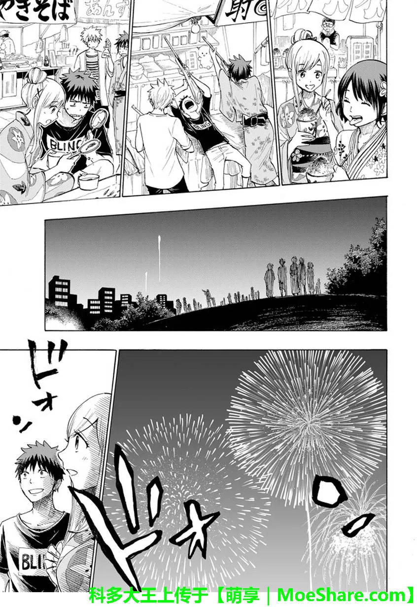 第231话 第19页