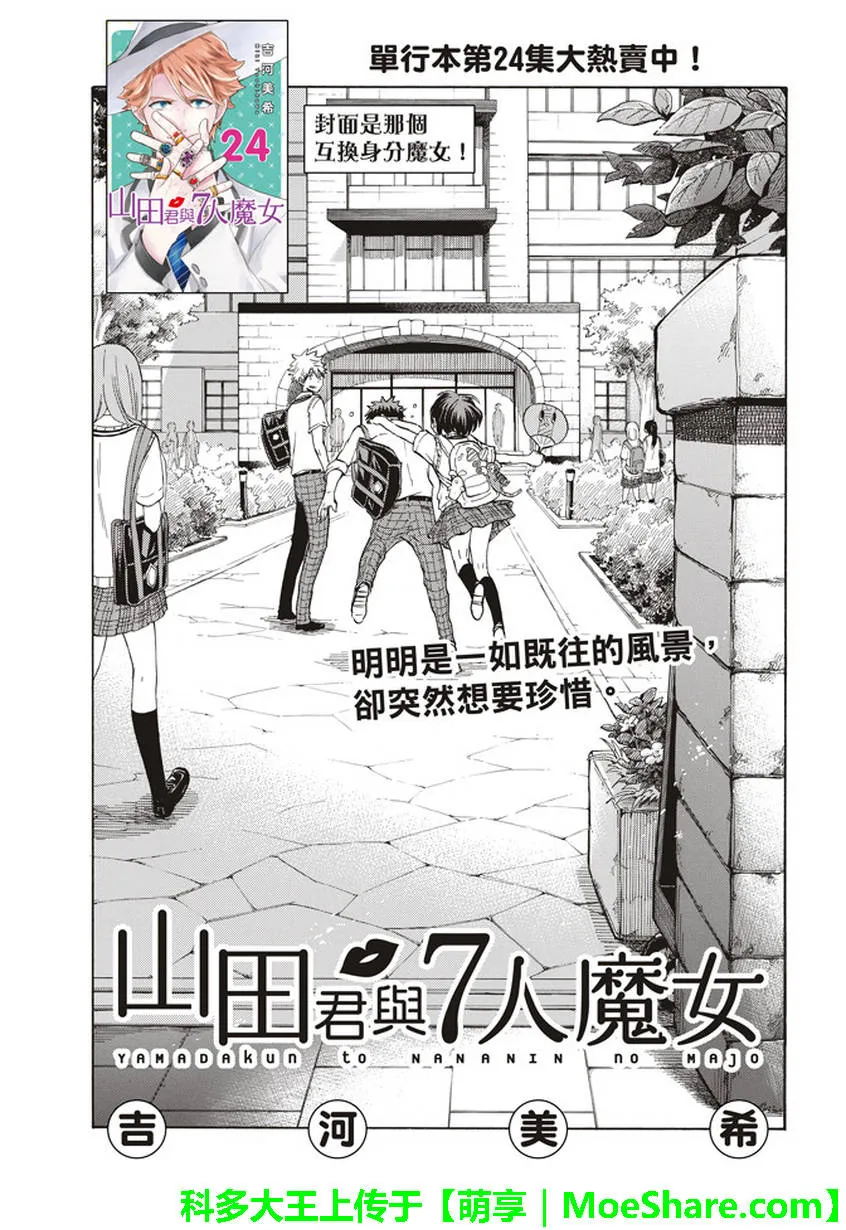 第230话 第1页