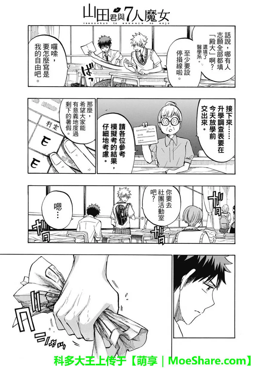 第230话 第3页