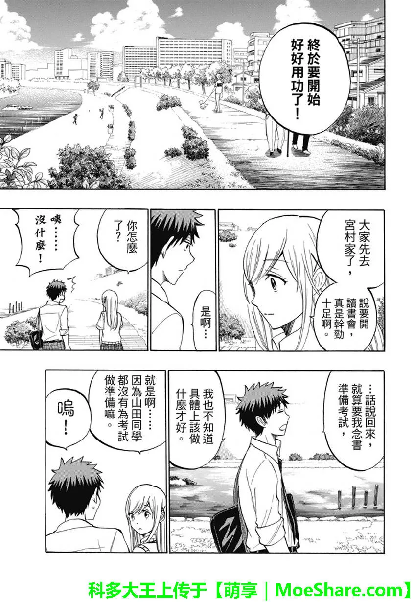 第230话 第13页
