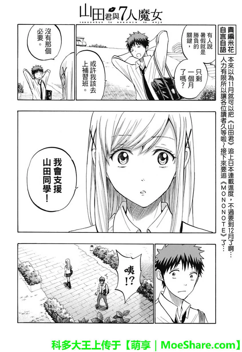 第230话 第14页
