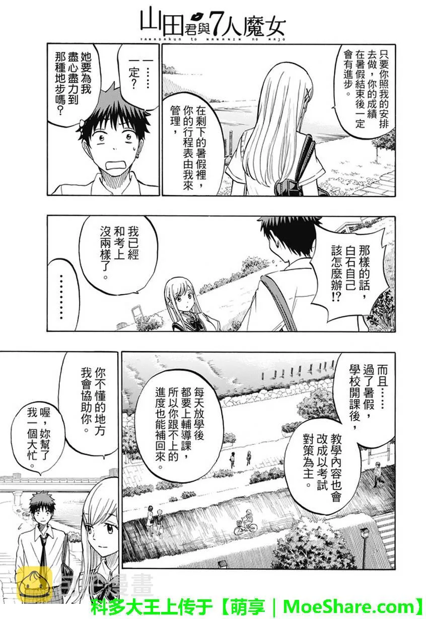 第230话 第15页