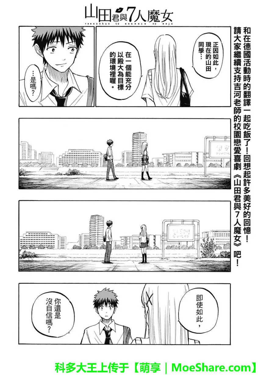 第230话 第16页
