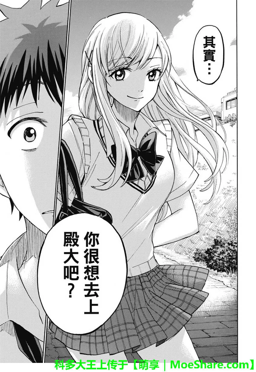 第230话 第17页