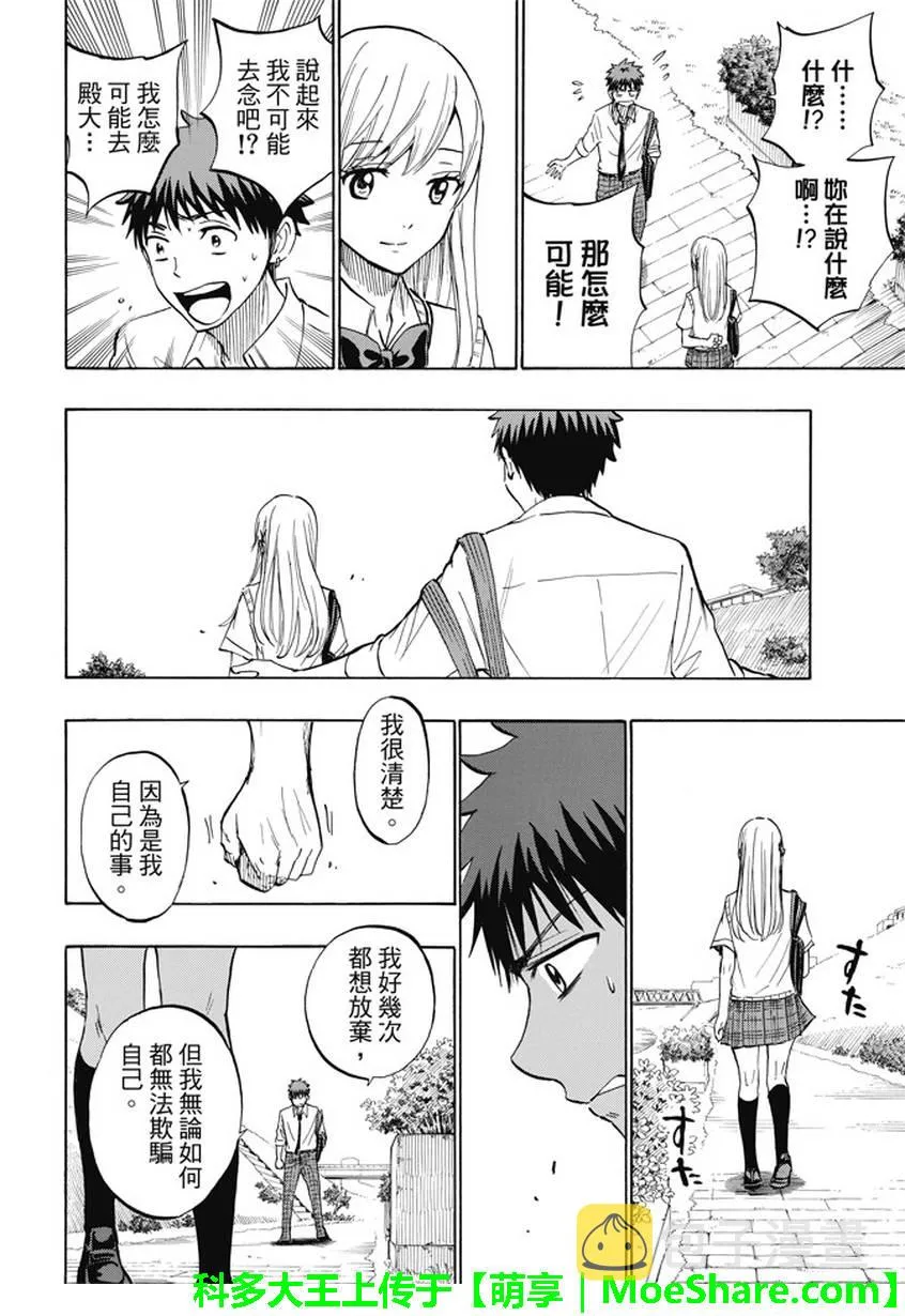 第230话 第18页