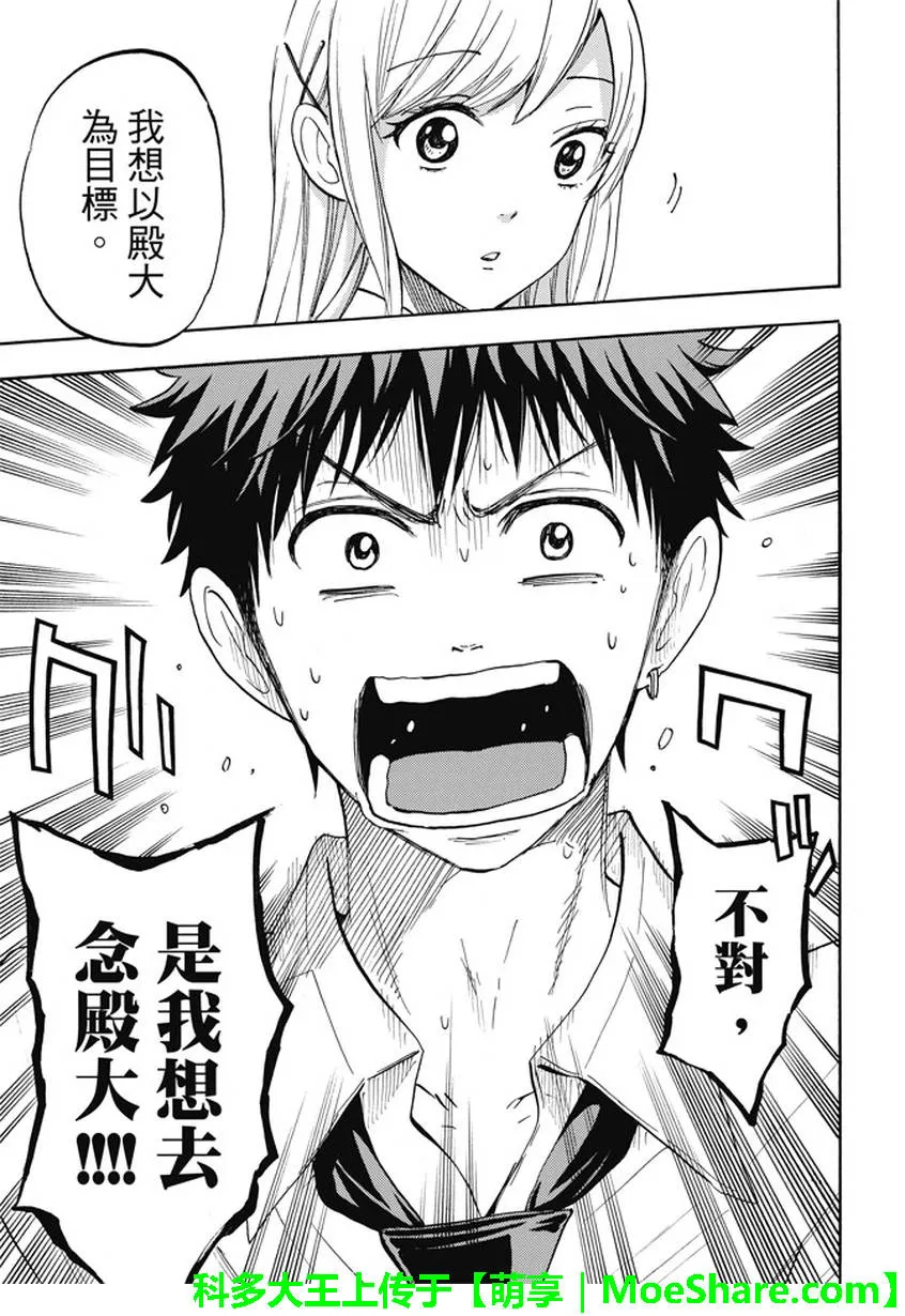 第230话 第19页