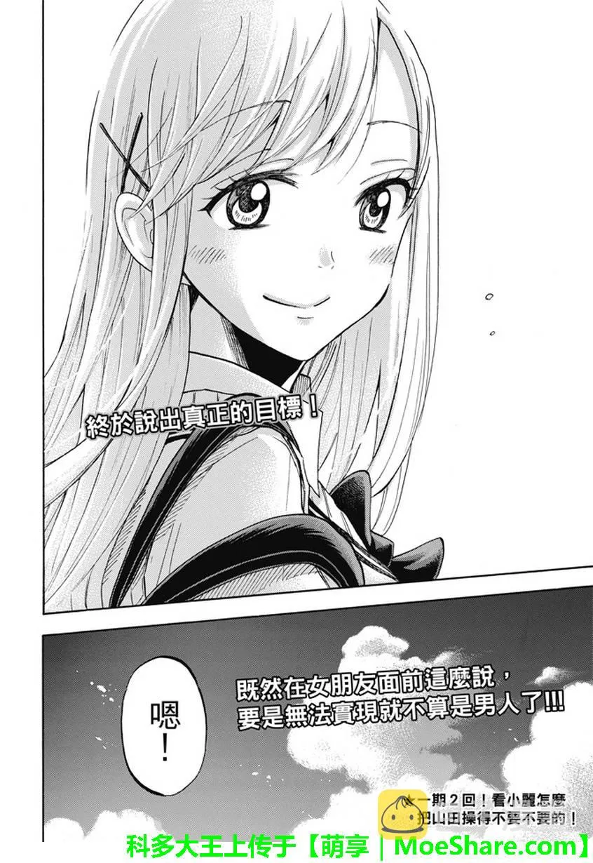 第230话 第20页