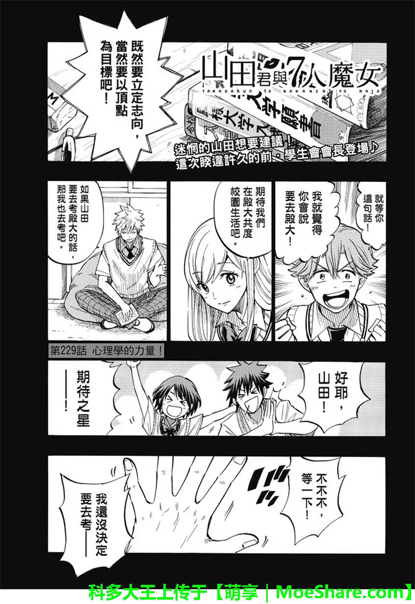 第229话 第1页