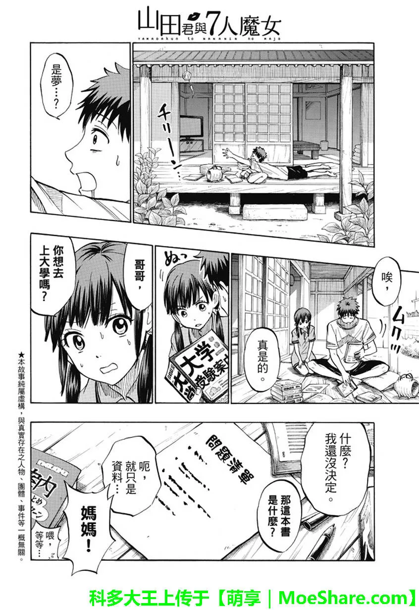 第229话 第2页