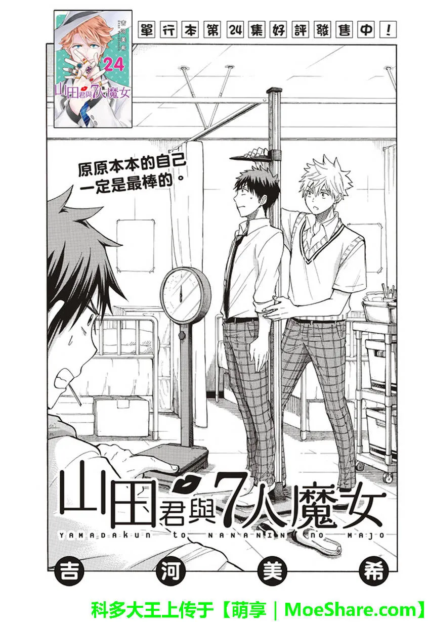 第229话 第3页