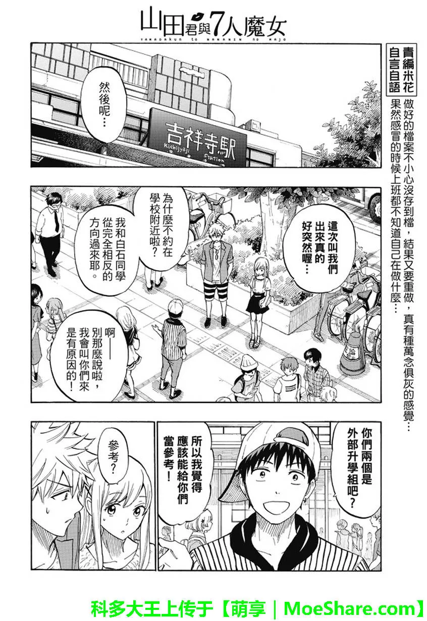 第229话 第4页