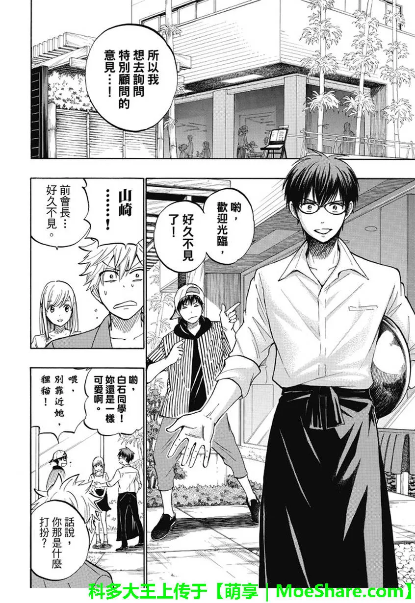 第229话 第6页