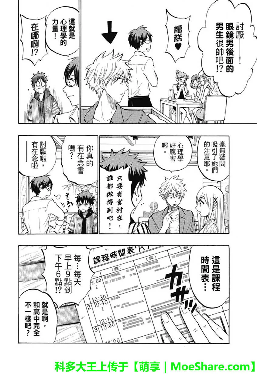 第229话 第10页