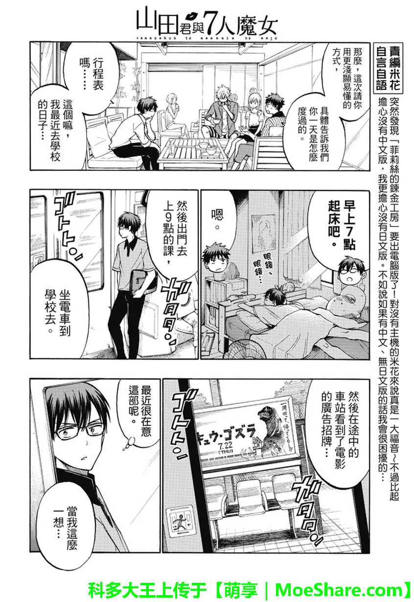 第229话 第12页