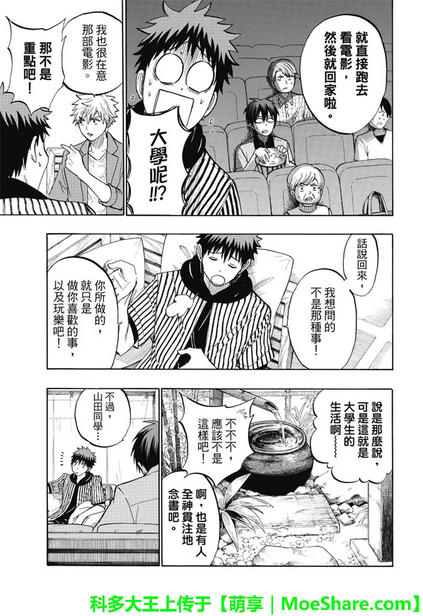第229话 第13页