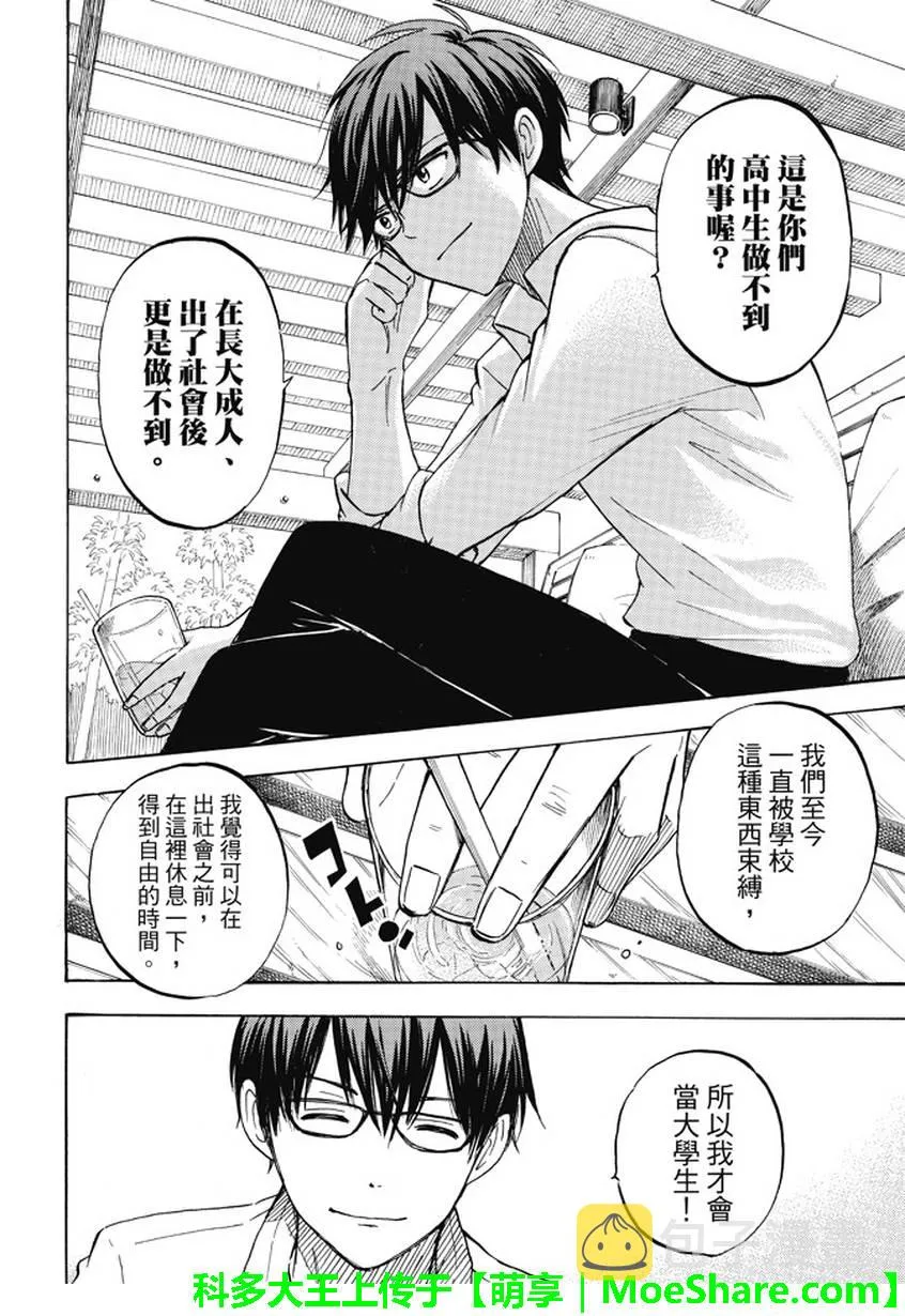 第229话 第14页