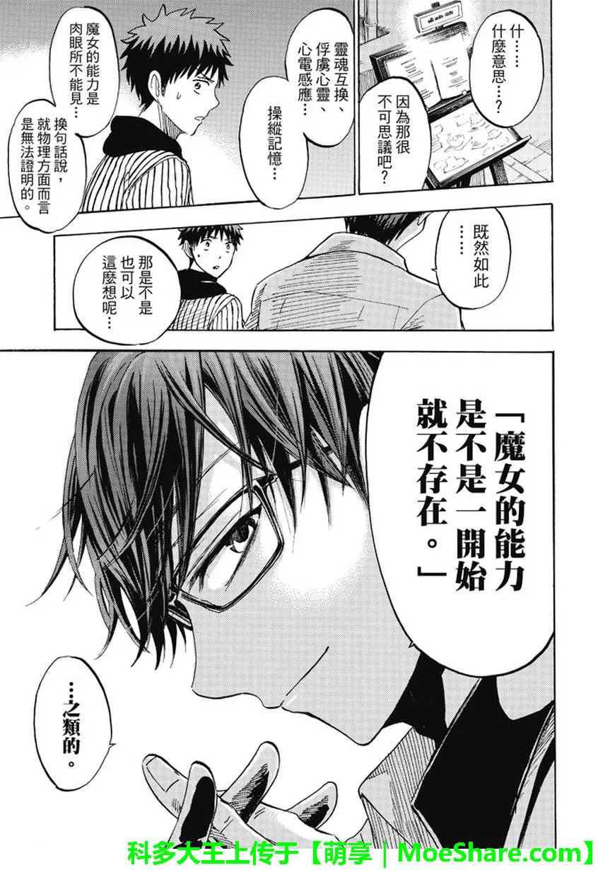 第229话 第17页