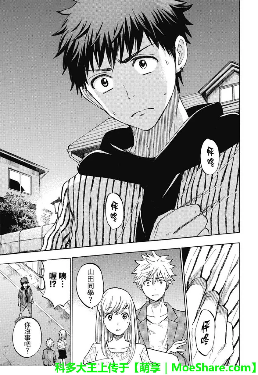 第229话 第19页