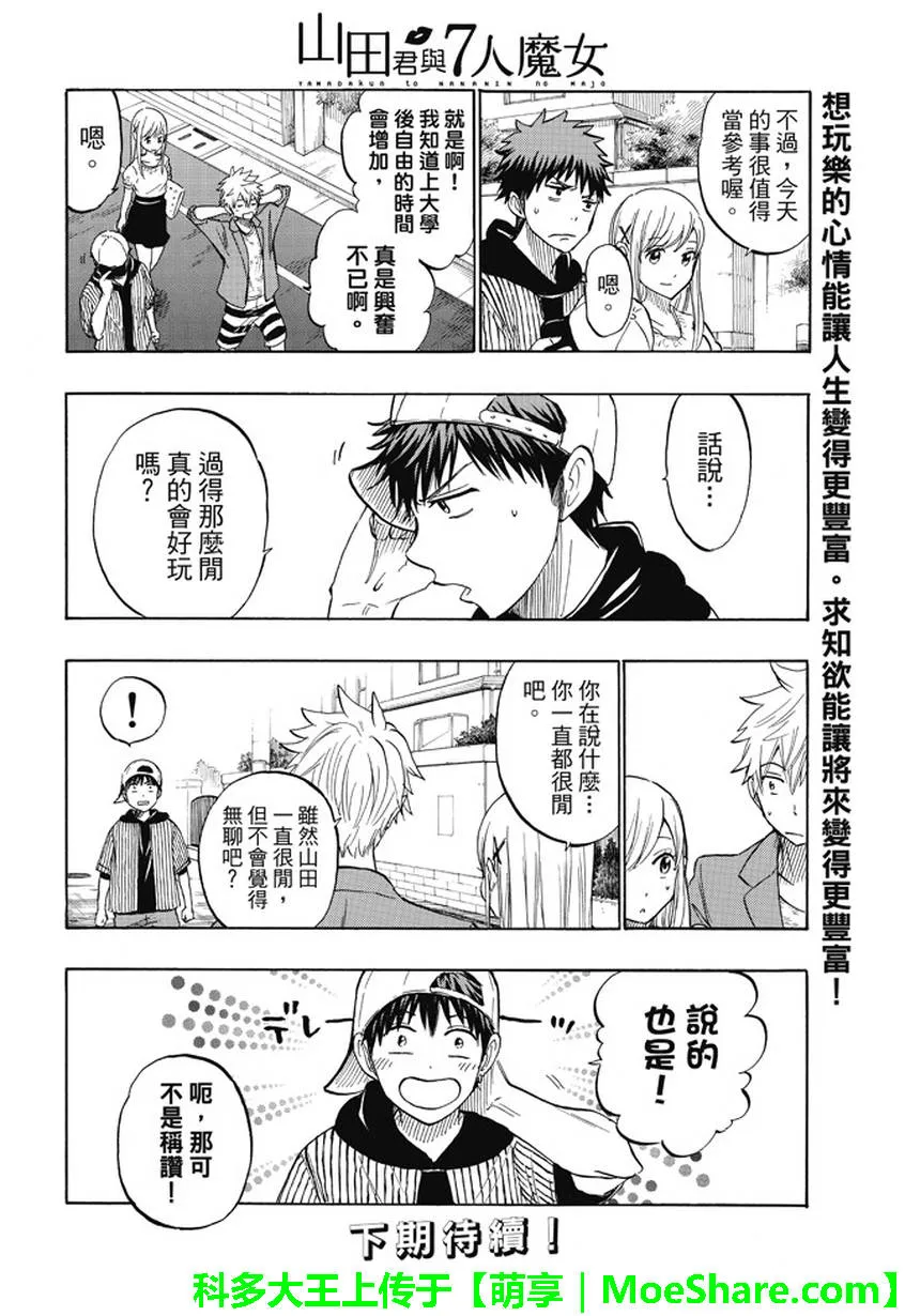 第229话 第20页