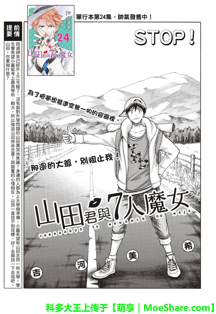第228话 第3页