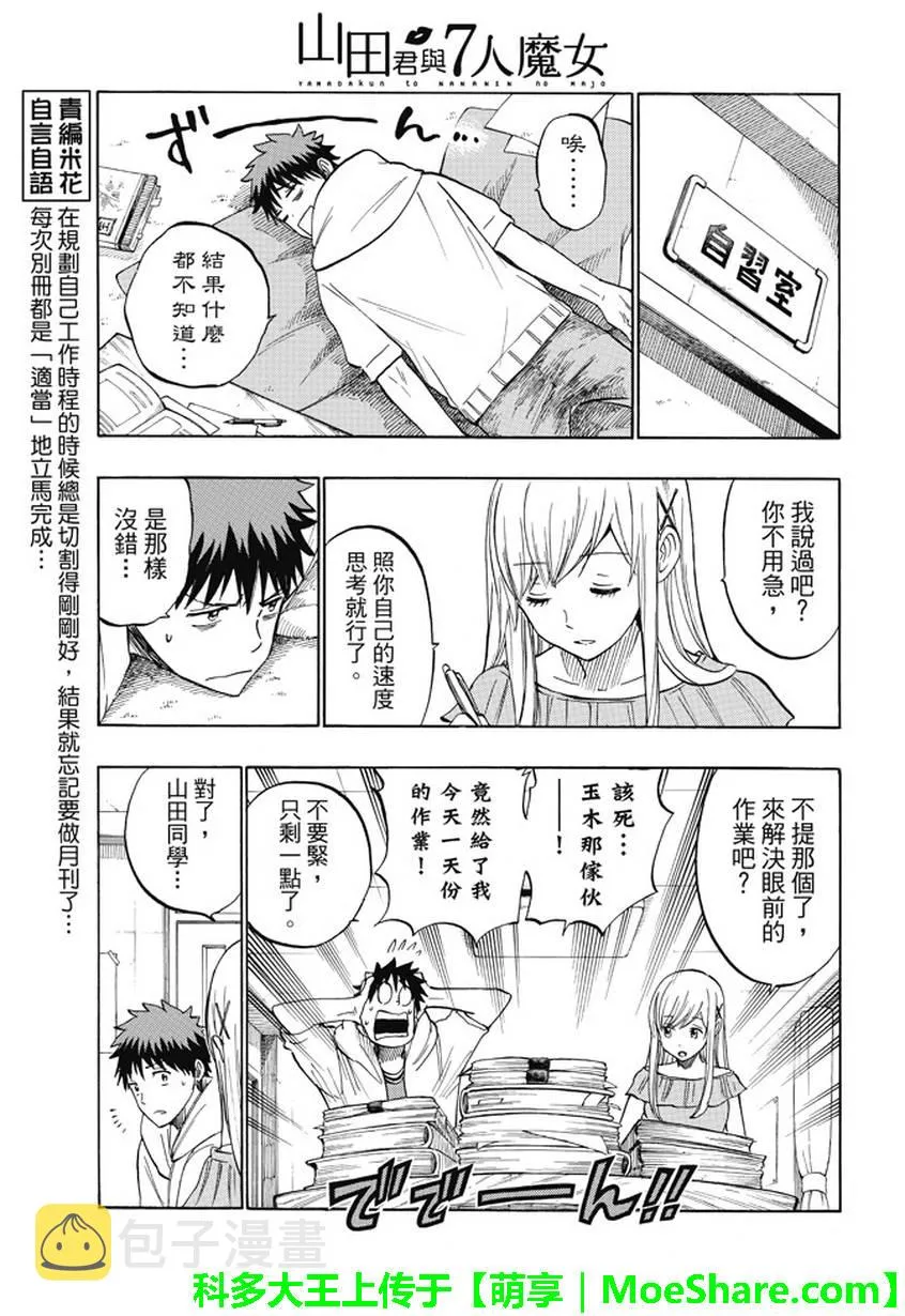 第228话 第11页