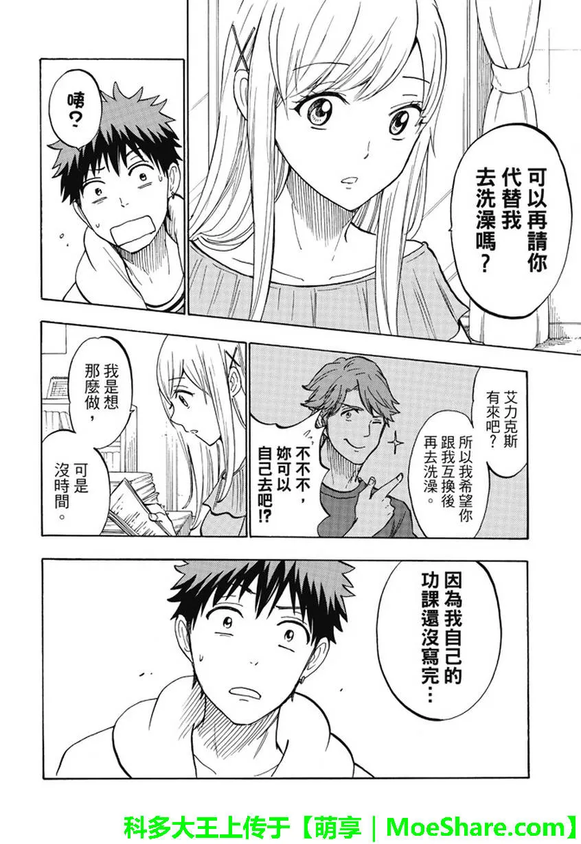 第228话 第12页