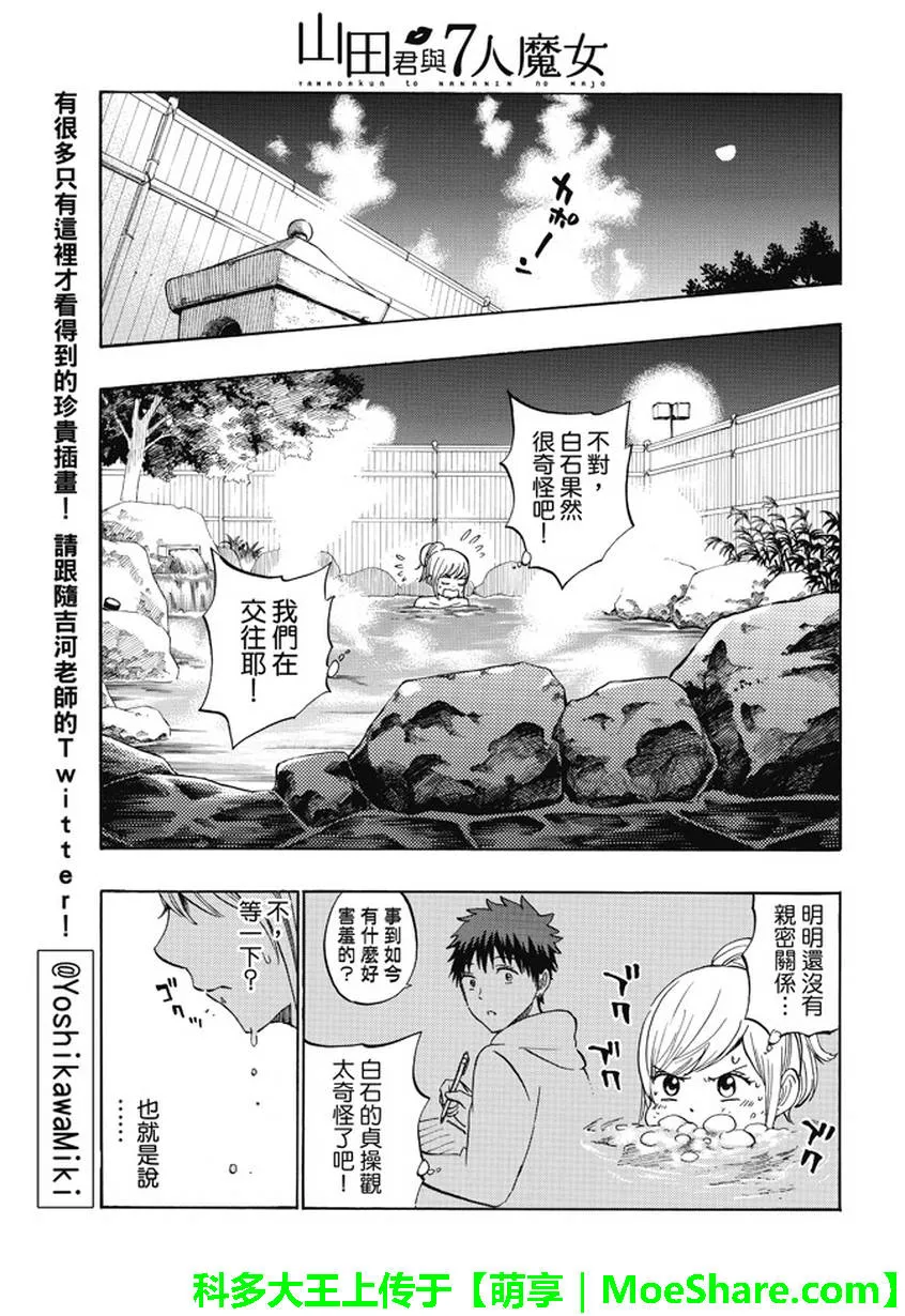 第228话 第13页