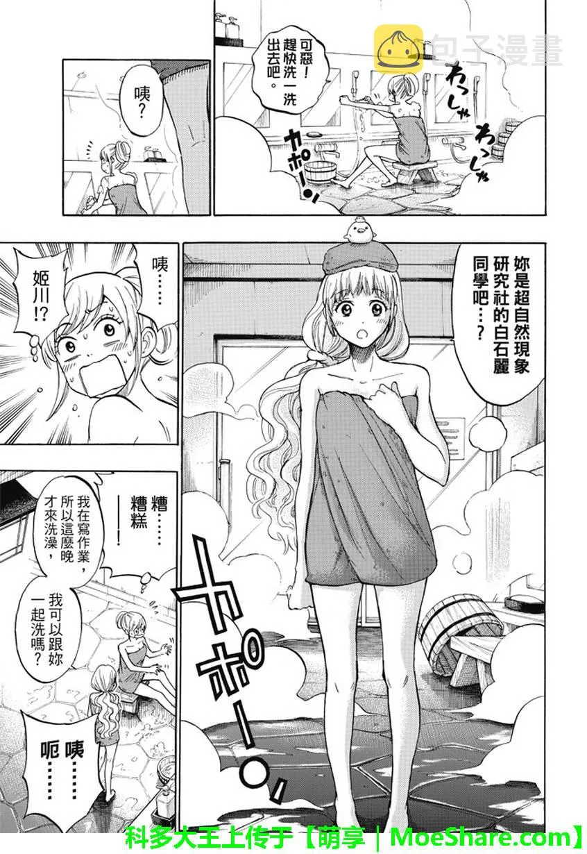 第228话 第15页