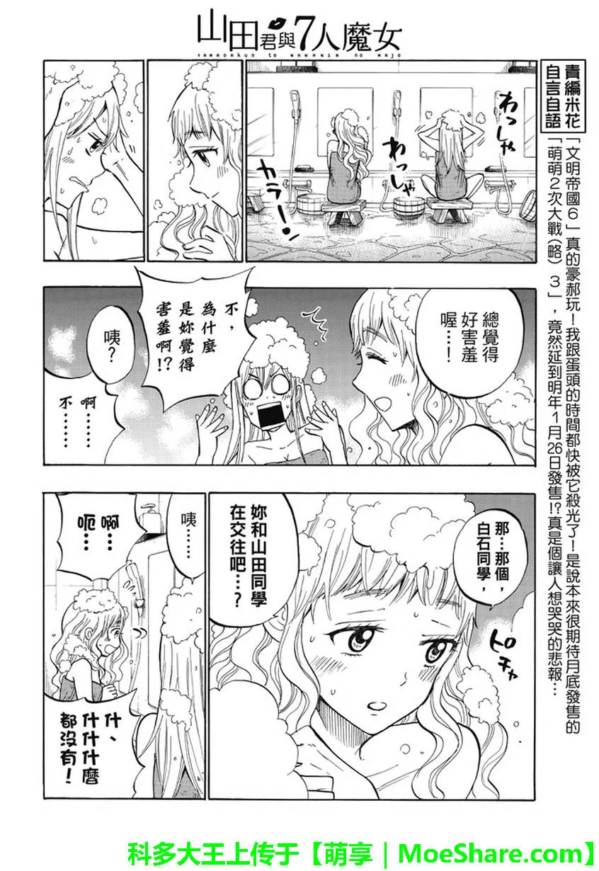 第228话 第16页