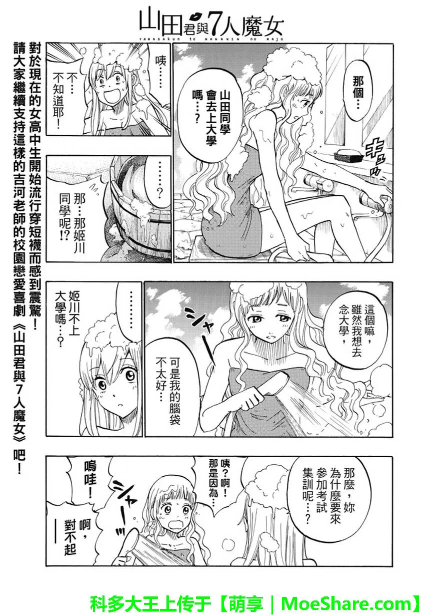 第228话 第17页