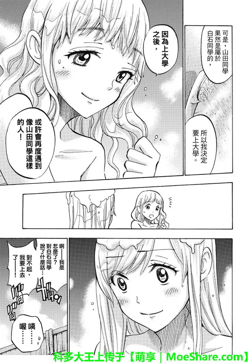 第228话 第19页
