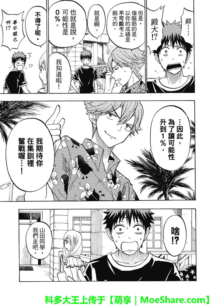 第227话 第5页