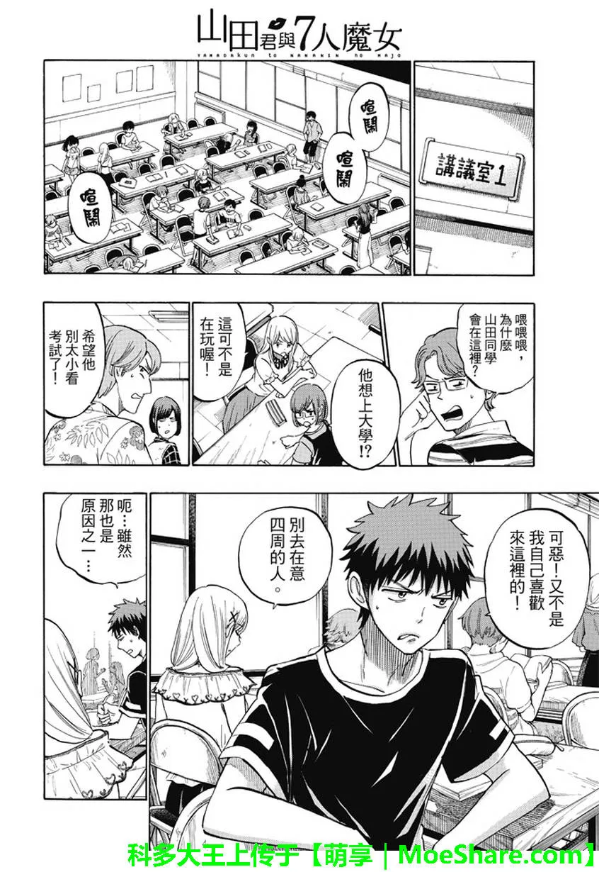 第227话 第6页