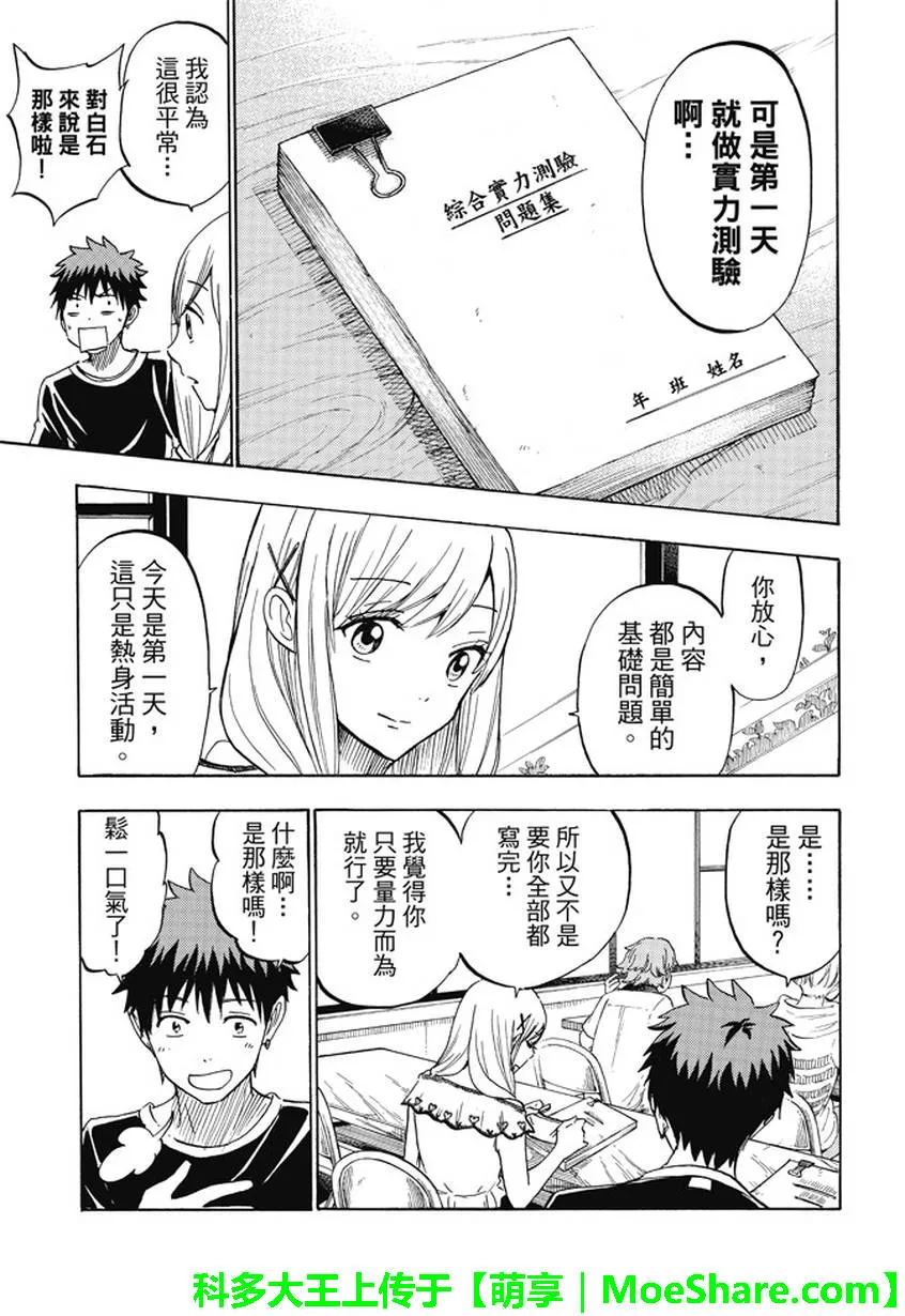 第227话 第7页