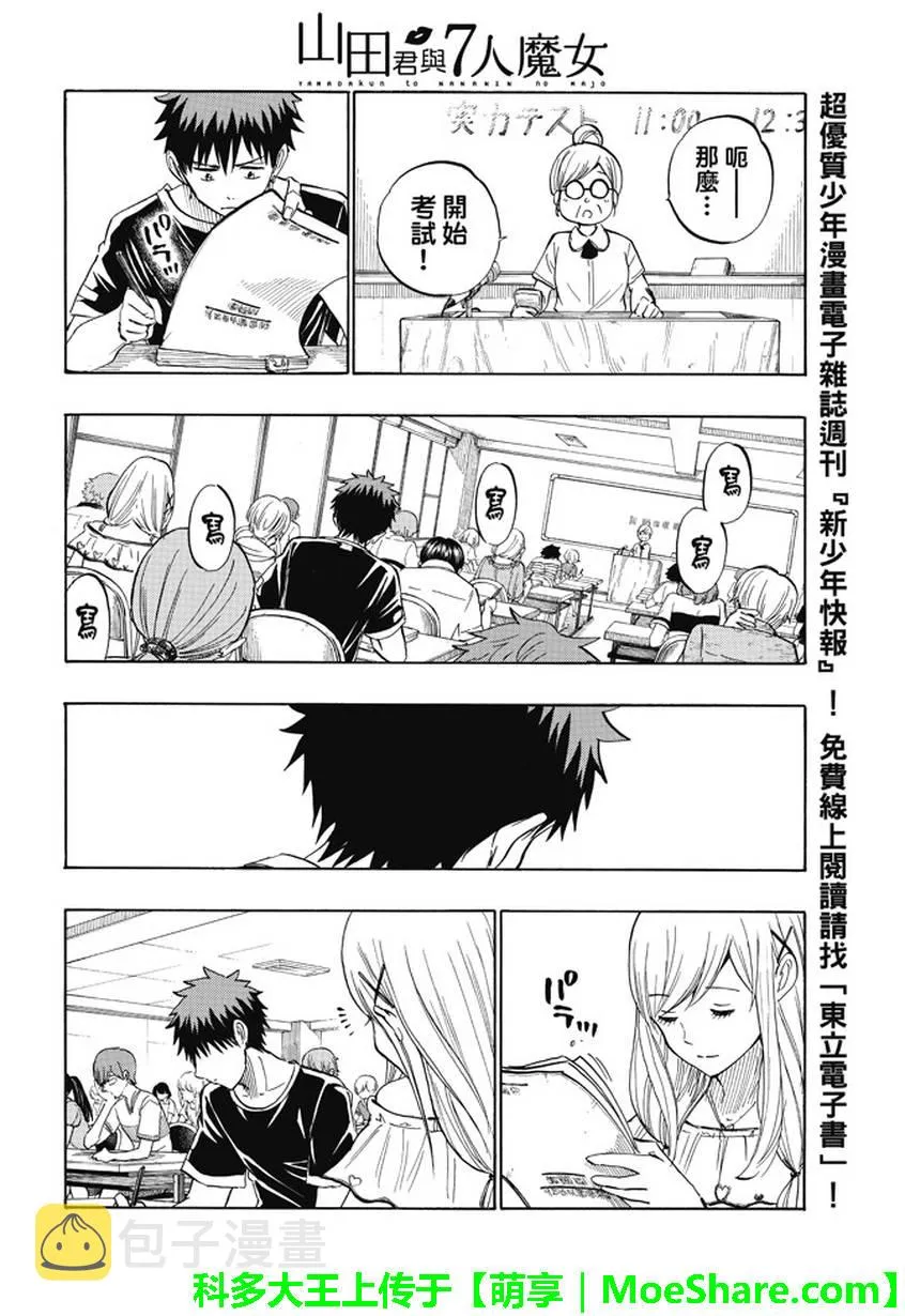 第227话 第8页