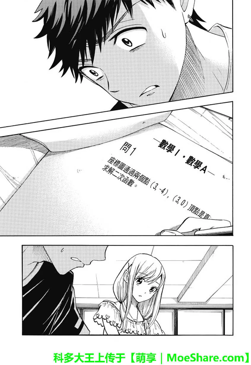 第227话 第9页