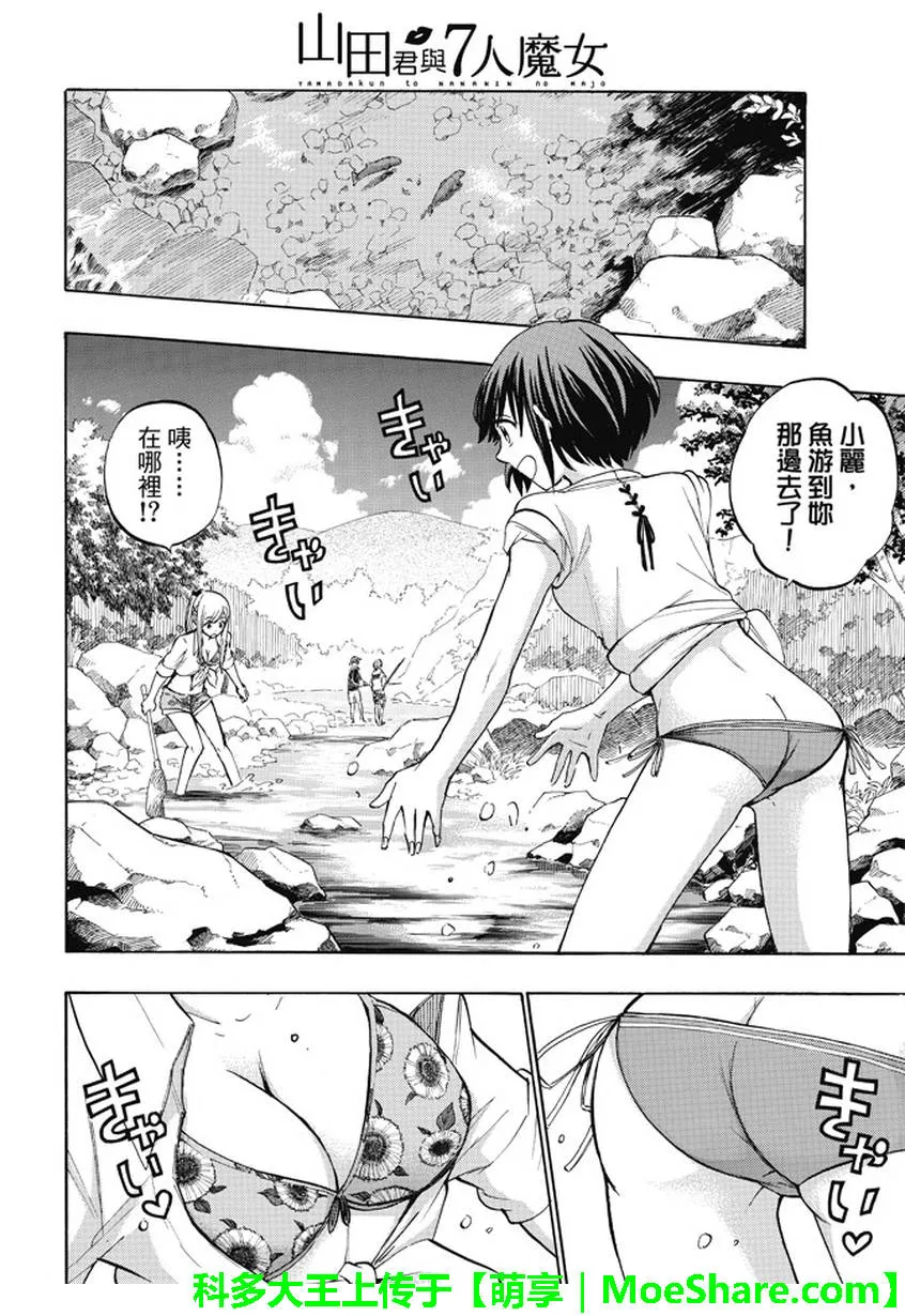 第227话 第10页