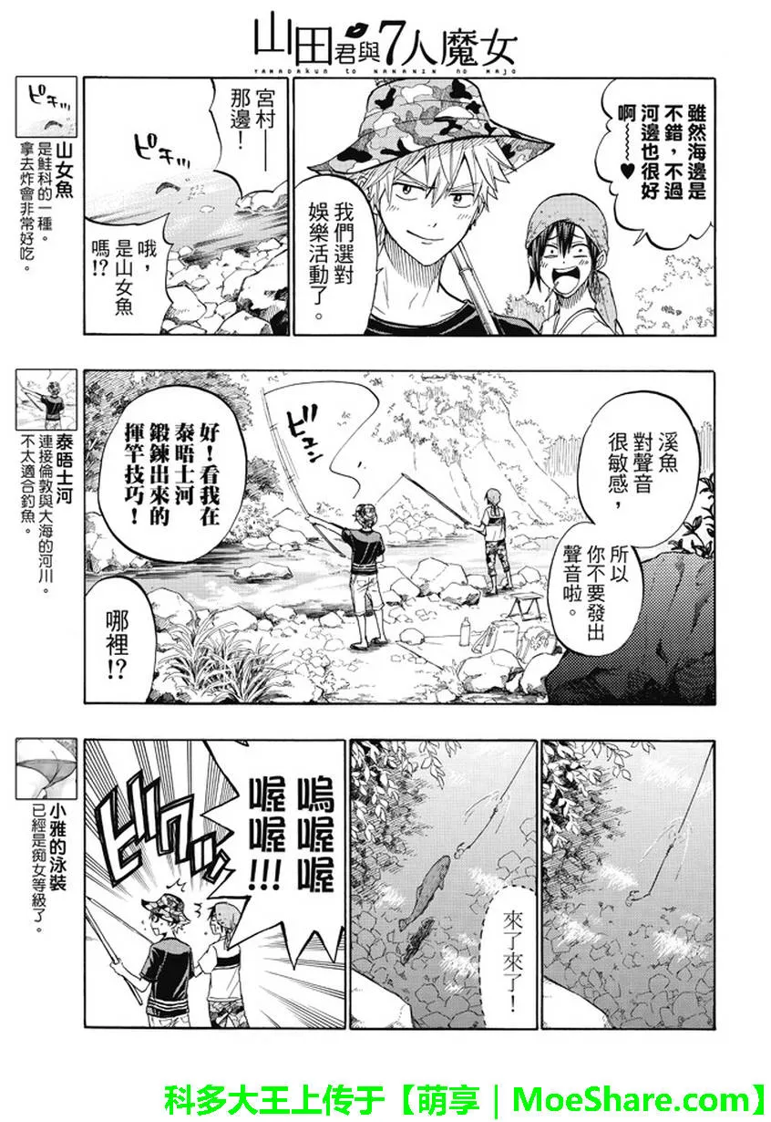 第227话 第11页