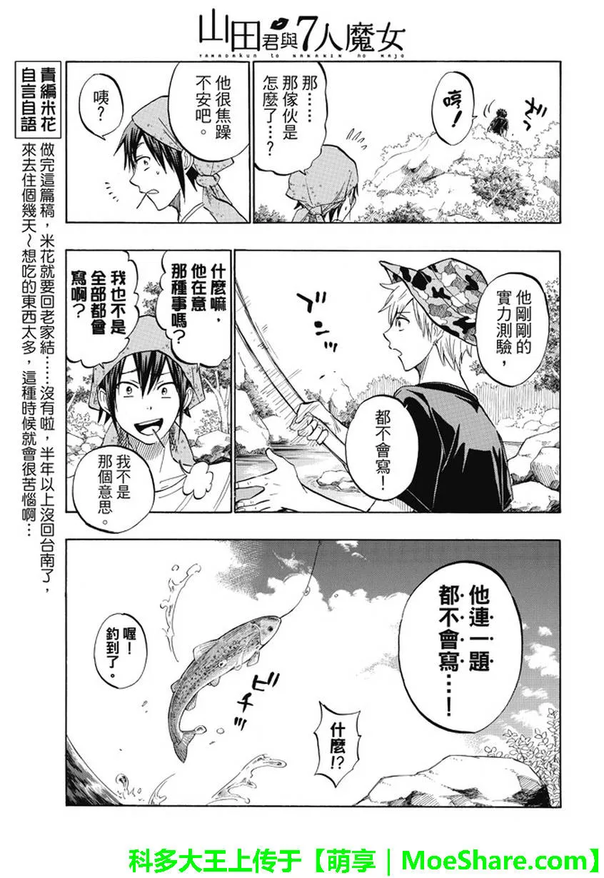第227话 第13页
