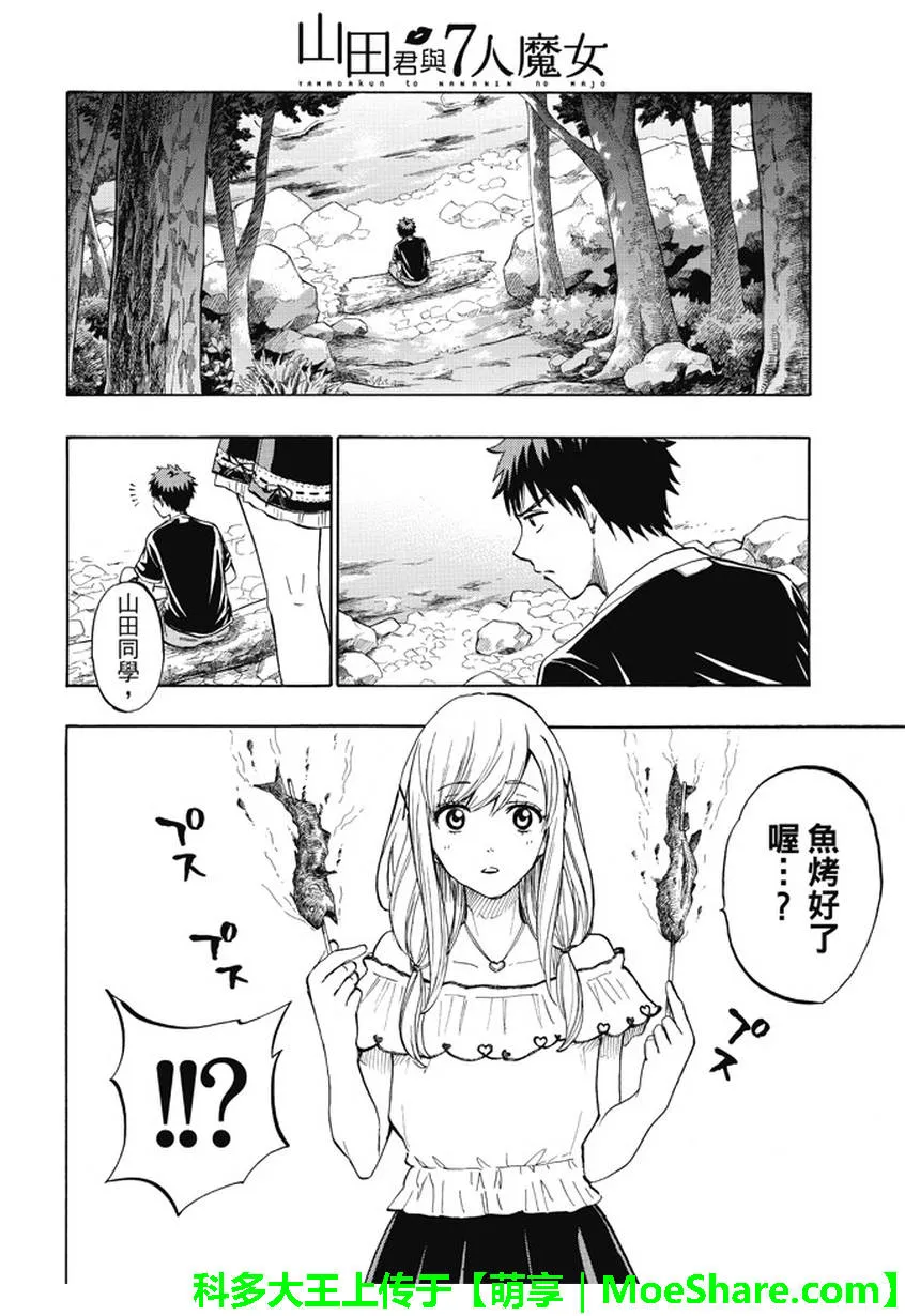第227话 第14页