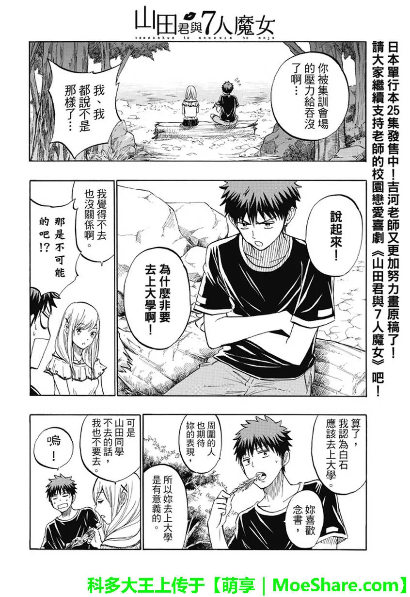 第227话 第16页